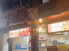 -锦泓老字号猪脏粉(东联大厦店)