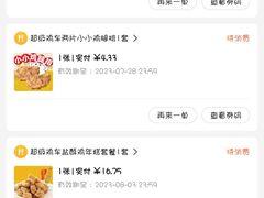 -超级鸡车(曹杨路店)