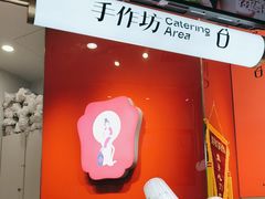 -须尽欢·冰淇淋&中国茶(翔殷路店)