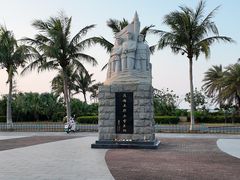 -白沙门生态公园