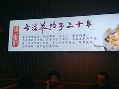 -蝎王府羊蝎子(虎坊桥总店)