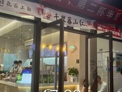 -古茗(萧山宝龙广场店)