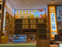 -素满香·全民食养自助(长宁龙之梦店)