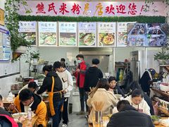 -熊氏牛羊杂粉(龙眼井总店)
