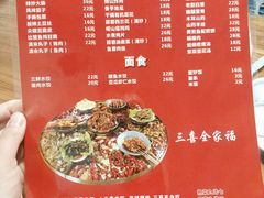 菜单-三喜龙虾(鞍山路店)