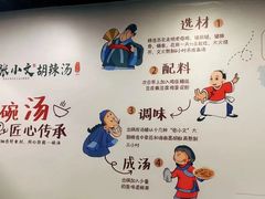 -张小文胡辣汤(龙柏新村店)
