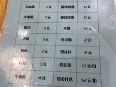 菜单-金悦印象小馆(三里河店)