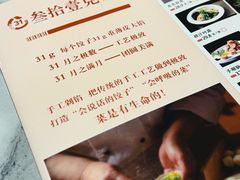 -叁拾壹克饺子·东北菜(国贸店)