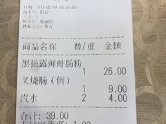 账单-荔银肠粉(广州天河华利路店)