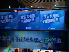 -农垦博纳国际影城(津奥广场IMAX店)