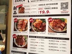 菜单-狮头牌卤味研究所·卤味饭(花城汇南区店)