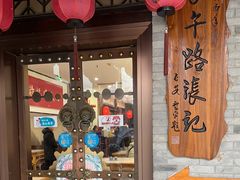 -子午路张记肉夹馍(小寨西路店)