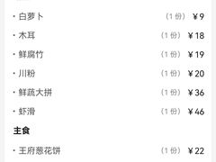 -蝎王府羊蝎子(北大地店)