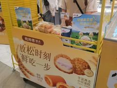 -鲍师傅糕点(凯德云尚广场店)