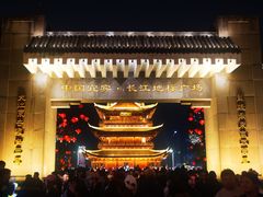 -中国宜宾·长江地标广场