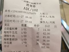 -一品诚记烤肉(大连柏威年购物中心店)