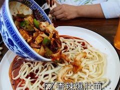 -香辣爆肚面(钟楼店)