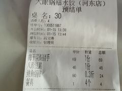 -大眼锅贴水饺(河东店)
