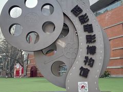 -西安电影制片厂