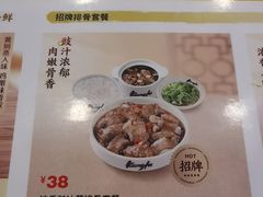 -真功夫(百荣店)