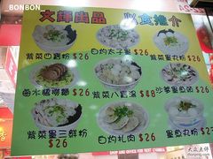 菜单-文辉墨鱼丸大王(铜锣湾渣甸街总店)