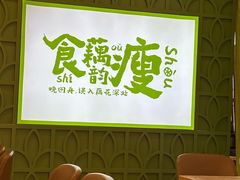 -藕韵(东关街店)