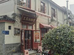 -头卡子工农兵粉店(黄兴北路店)