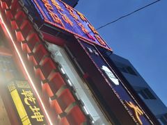 -天津乾毓德饭庄·清真传统炒菜·海鲜烧烤(咸阳路店)