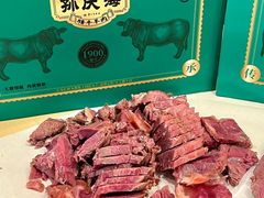 -孙庆海腊牛肉店(大皮院店)