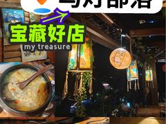 -马灯部落·西湖边的创意山景餐厅(虎跑动物园店)