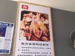 -斯丹姜母鸭·古法干香(涂门街总店)