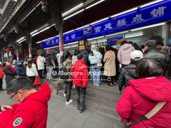 -宫廷糕点铺