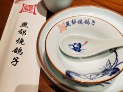 -燕郊烧鸽子(广安路店)