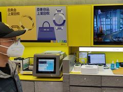 -爱回收(五角场万达店)