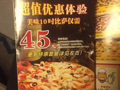 -尊宝比萨(东坡店)