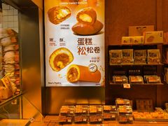 -鲍师傅糕点(五角场店)