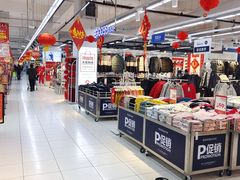 -家乐福(四元桥购物中心店)