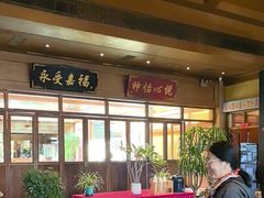 -那家小馆•北京菜•烤鸭(香山店)