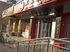 门面-北京稻香村(兴丰店)