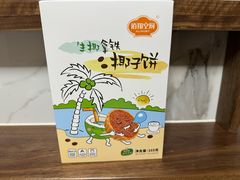 -佰翔空厨(厦门旗舰店)