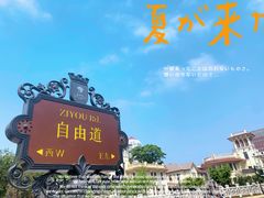 -天津意大利风情旅游区