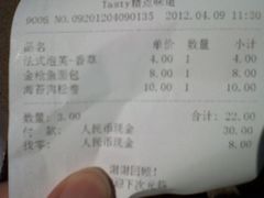 账单-精点味道(大连商场店)