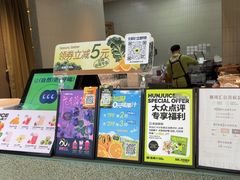 -混果汁(前海嘉里中心店)