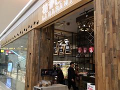 门面-拉那巴米 蛋糕定制(世纪东方广场店)