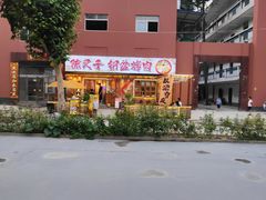 -陈叉子钢盆烤肉(中原万达店)