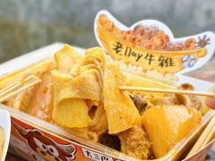 -老day牛杂(官也街总店)