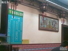 -护国寺小吃(新街口店)
