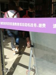 -首都儿科研究所附属儿童医院