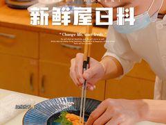 -新鲜屋(海德二道店)