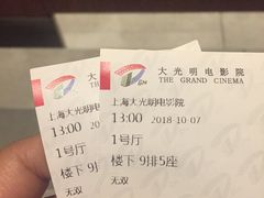 -大光明电影院(南京西路店)